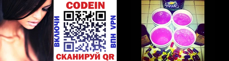 Кодеиновый сироп Lean напиток Lean (лин)  Зеленогорск 