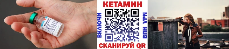 Кетамин VHQ  ссылка на мегу зеркало  Зеленогорск 