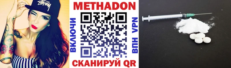 МЕТАДОН кристалл  купить наркотики сайты  Зеленогорск 